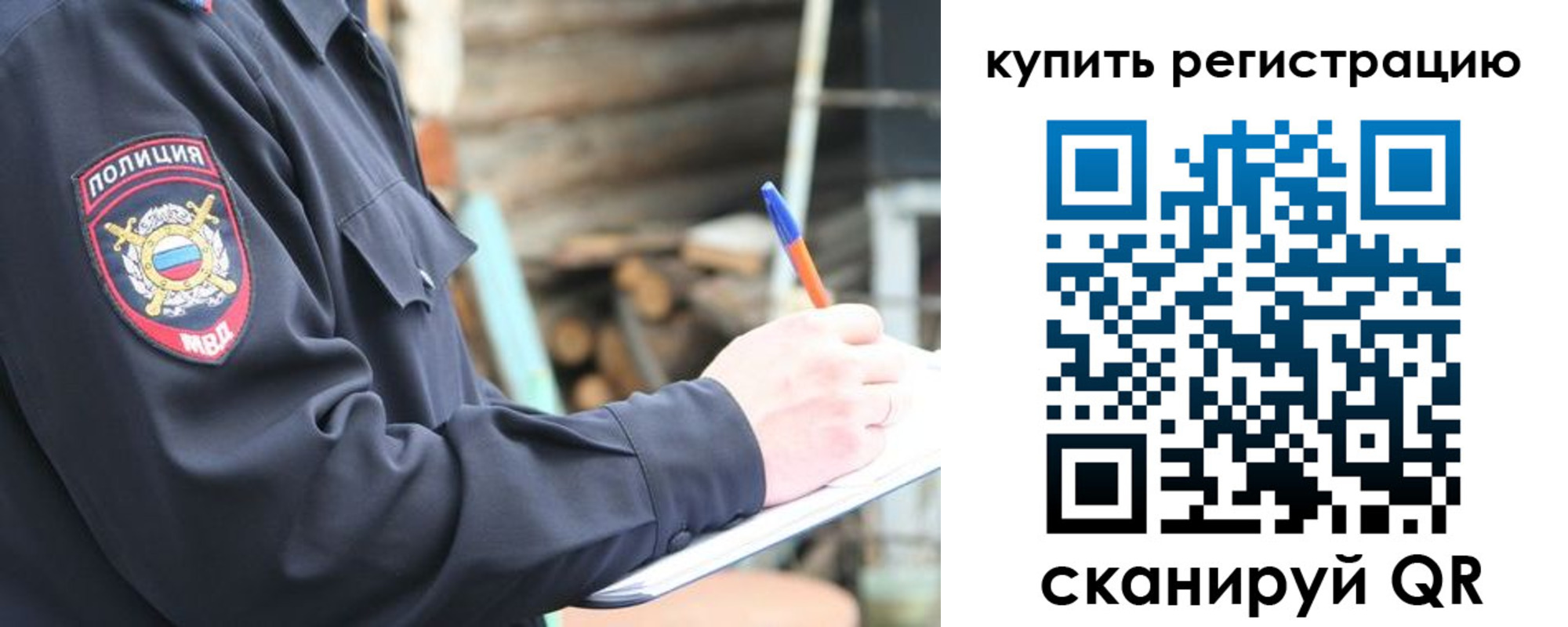 прописка в квартире в Юже