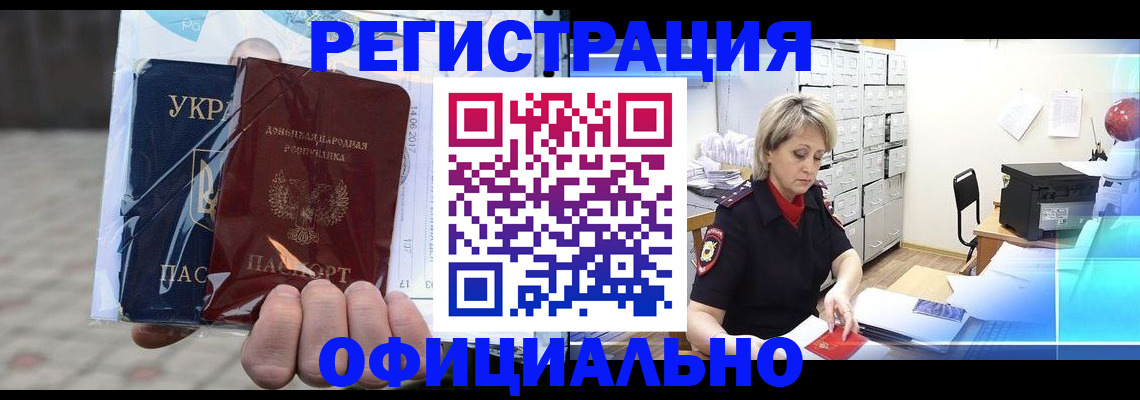где прописаться в Юже