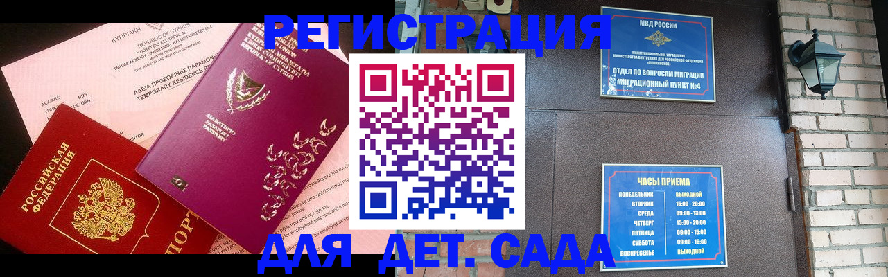 купить прописку в Юже