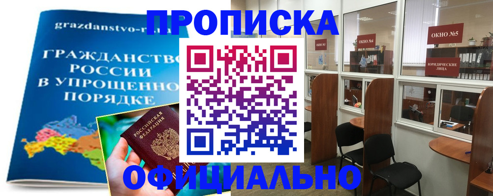 временная регистрация собственник в Юже