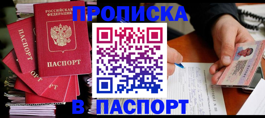 временная регистрация гарантия в Юже