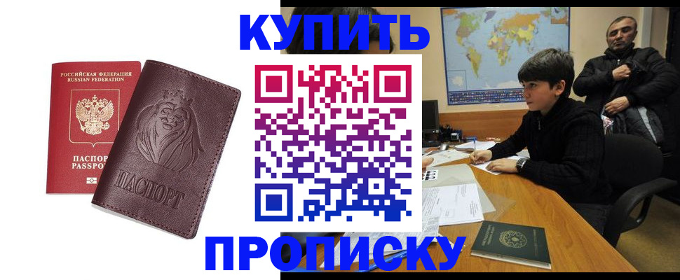 временная регистрация недорого в Юже