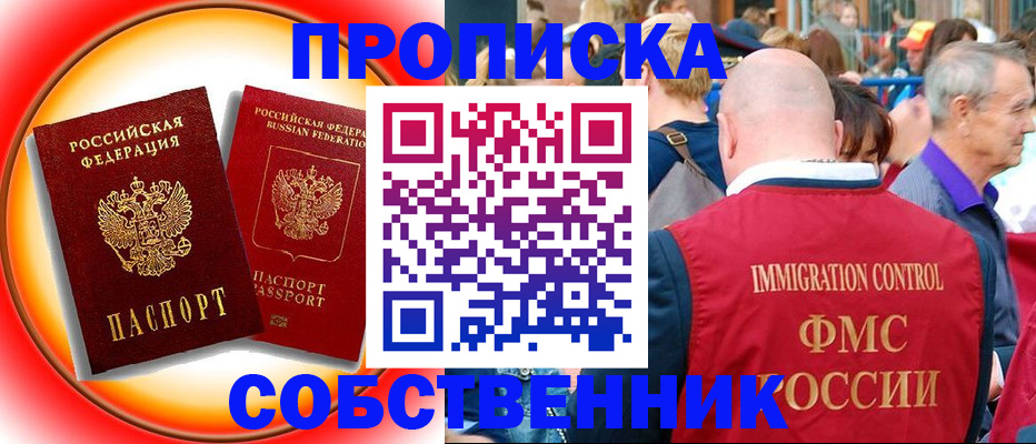 временная регистрация законно в Юже