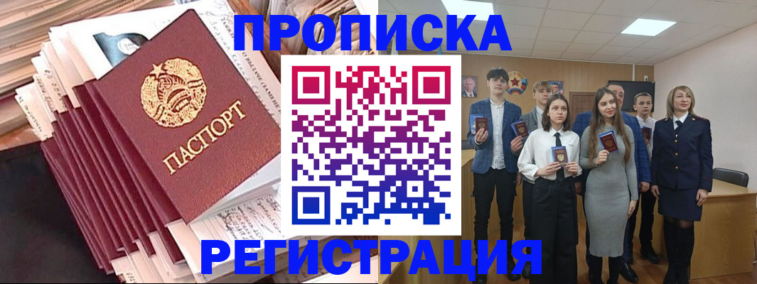 где прописаться в Юже