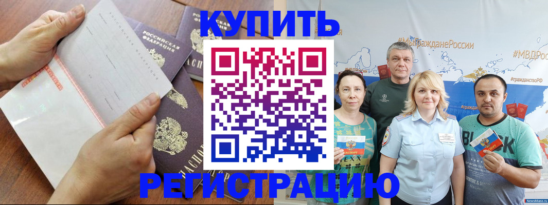 миграционный учет в Юже